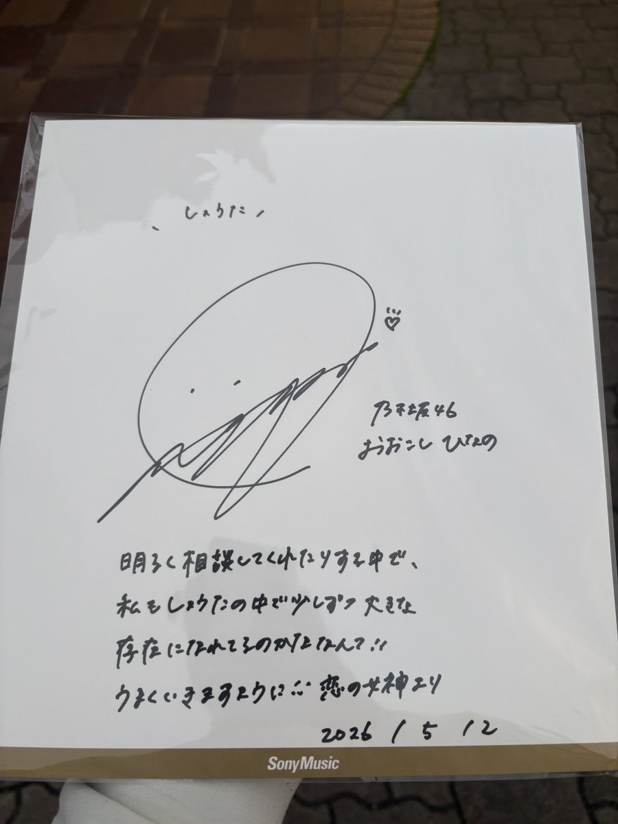 ayarei_46's tweet photo. 恋の女神からプレゼントです。
#大越ひなの https://t.co/BF3Dk1jOrj