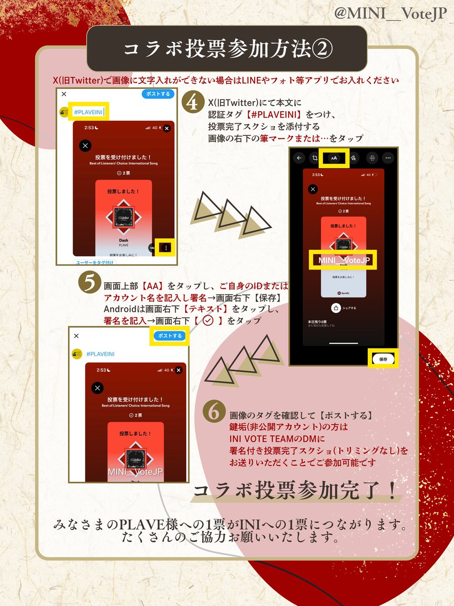 INI VOTE TEAM tweet media