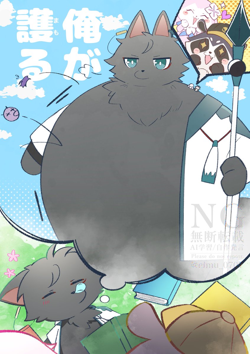 永夢🍡 tweet media