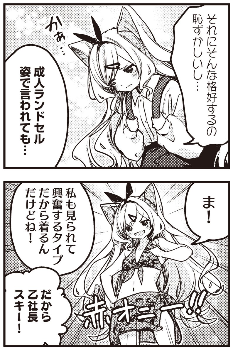 まんがタイムきらら編集部 tweet media