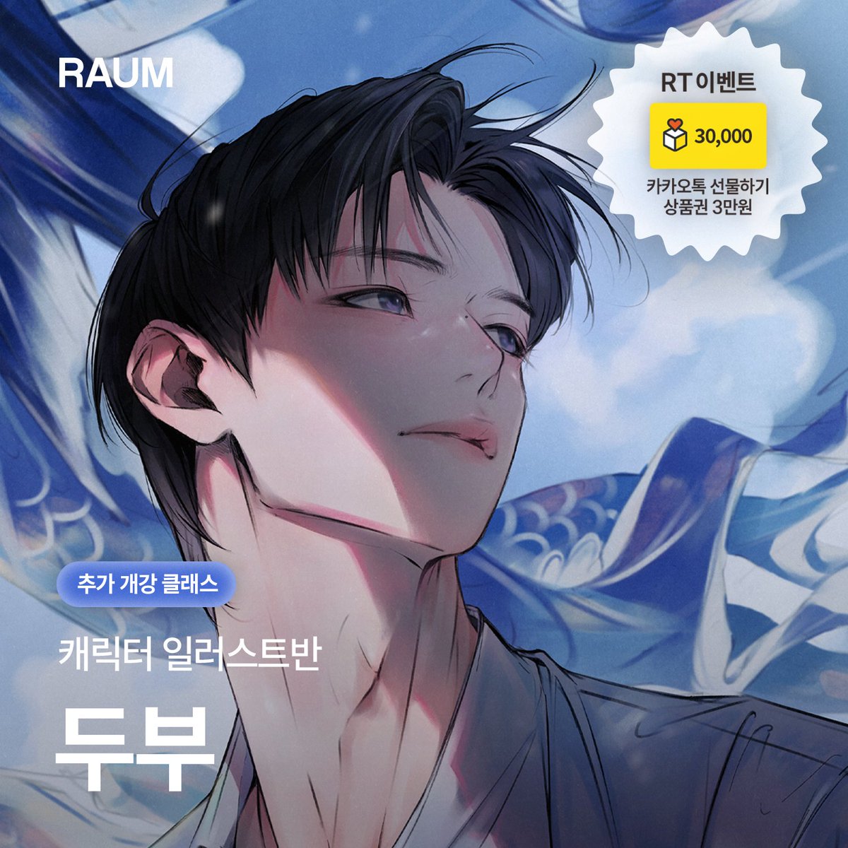 doo0boo0's tweet photo. (rt=🩷)

안녕하세요 두부입니다!
지난 3월 개강한 강의에 이어 오는 6월! 추가 클래스를 개설하게 되었습니다🥳

[월요일/19:00~22:00pm]

추가 강의 개설 기념 rt추첨을 통해 3만원 상품권도 드리니 제 강의를 기다리셨던 분들은 아래 링크 참고해주세요!
🔗https://t.co/UbU65oBt9I https://t.co/uoyosjwEJR