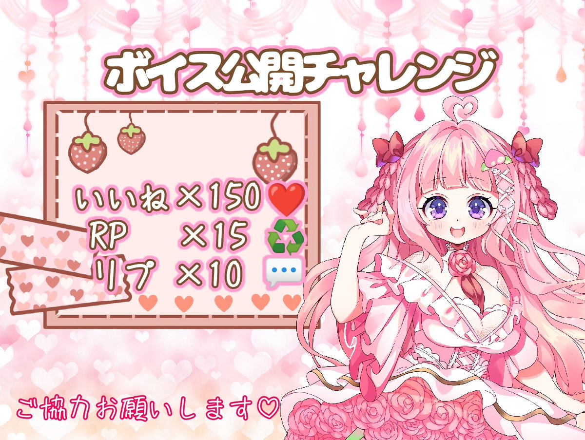 桃原ロココ🍑🌹🐚ボイス公開中 tweet media