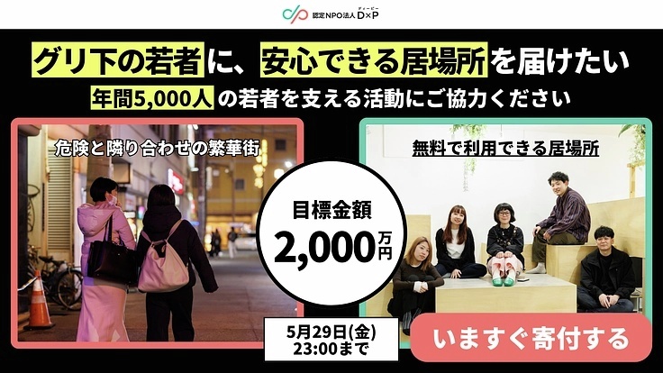 READYFOR（レディーフォー） tweet media