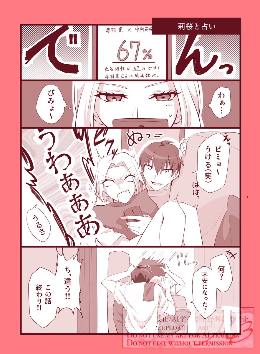 Me酸 tweet media