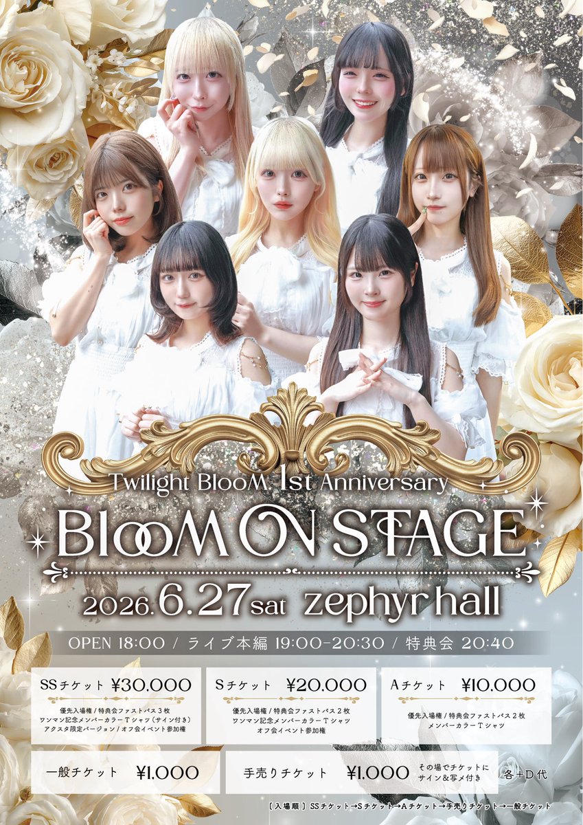 Twilight BlooM. 1st Anniversary