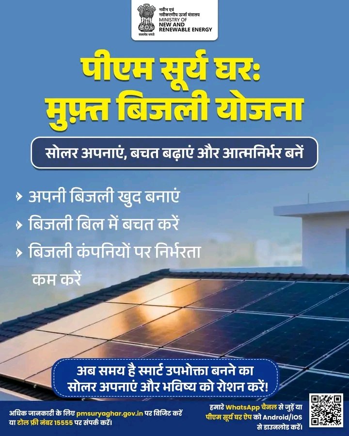 mpeastdiscom's tweet photo. पीएम सूर्य घर: मुफ़्त बिजली योजना के साथ घर की ऊर्जा जरूरतें खुद पूरी करें और हर महीने होने वाले खर्च को कम करें।
आज ही समझदारी दिखाएं और एक उज्जवल, सुरक्षित भविष्य की ओर कदम बढ़ाएं।
Credit: @pmsuryaghar
#PMSuryaghar #RooftopSolar #SolarSubsidy #Prosumer https://t.co/B8a9epE5mt