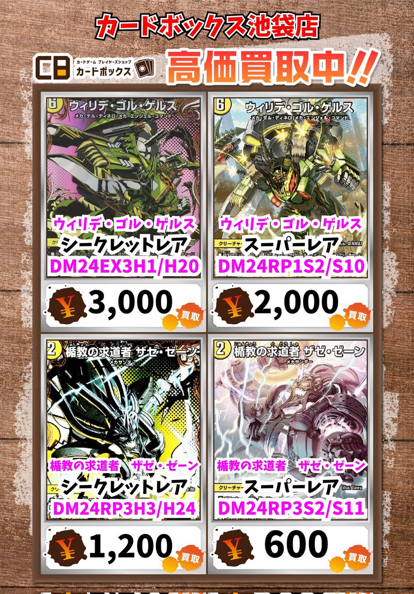 ウィリデ・ゴル・ゲルス シークレット ウィリデ・ゴル・ゲルス