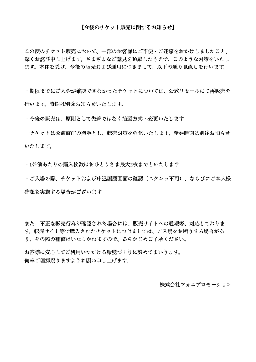 朗読劇『池袋ウエストゲートパーク-IWGP-』2026公式 tweet media