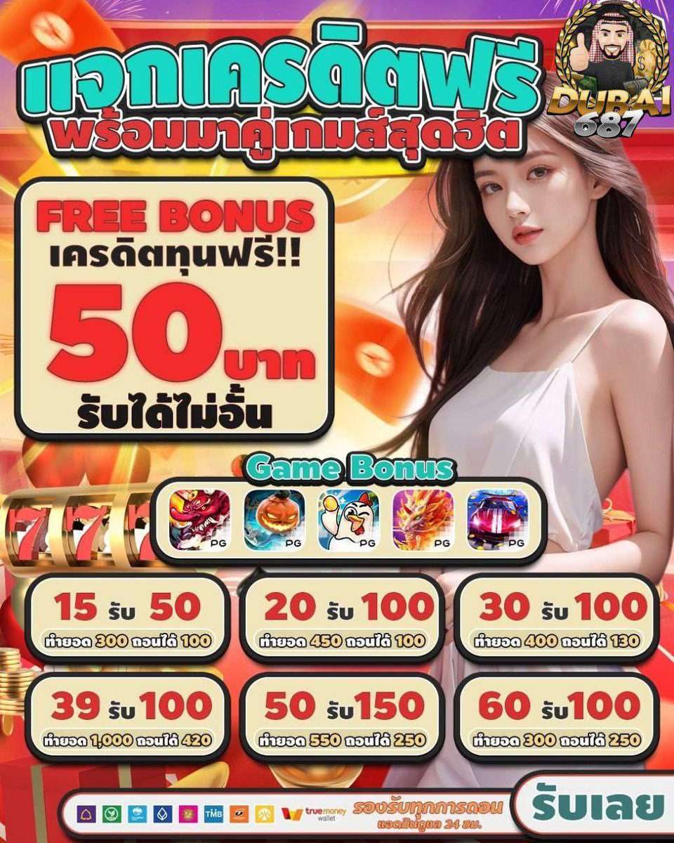 สายตรวจแจกโค้ด tweet media