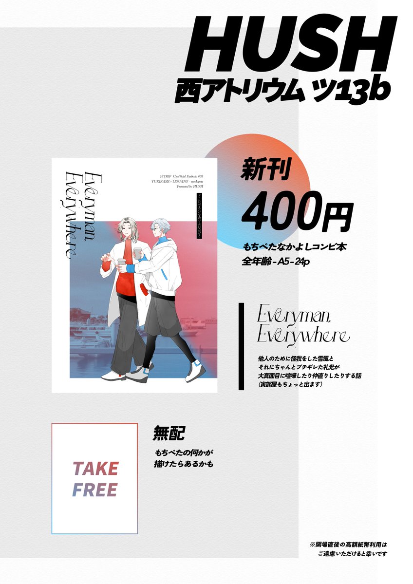幌🥟5/5西アトリウム ツ13b tweet media