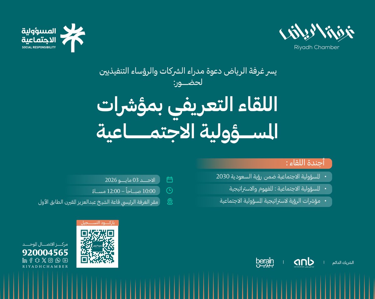 غرفة الرياض tweet media