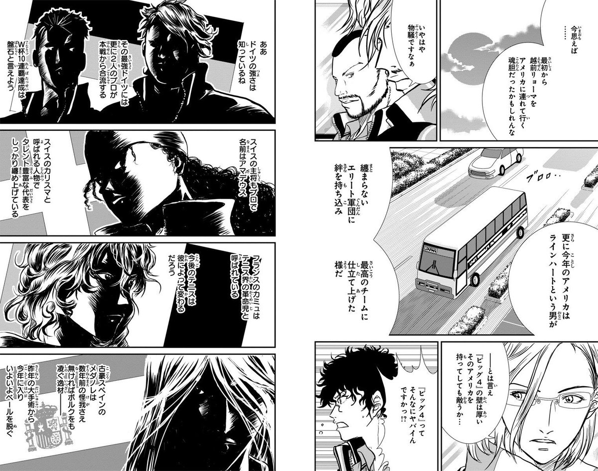 tenipuri_staff's tweet image. Golden age　173　「ビッグ4」

ドイツ代表、スイス代表、フランス代表、スペイン代表はケタ違いに強い。
それぞれが無二の強さを秘めているようだ。

#テニプリ名場面