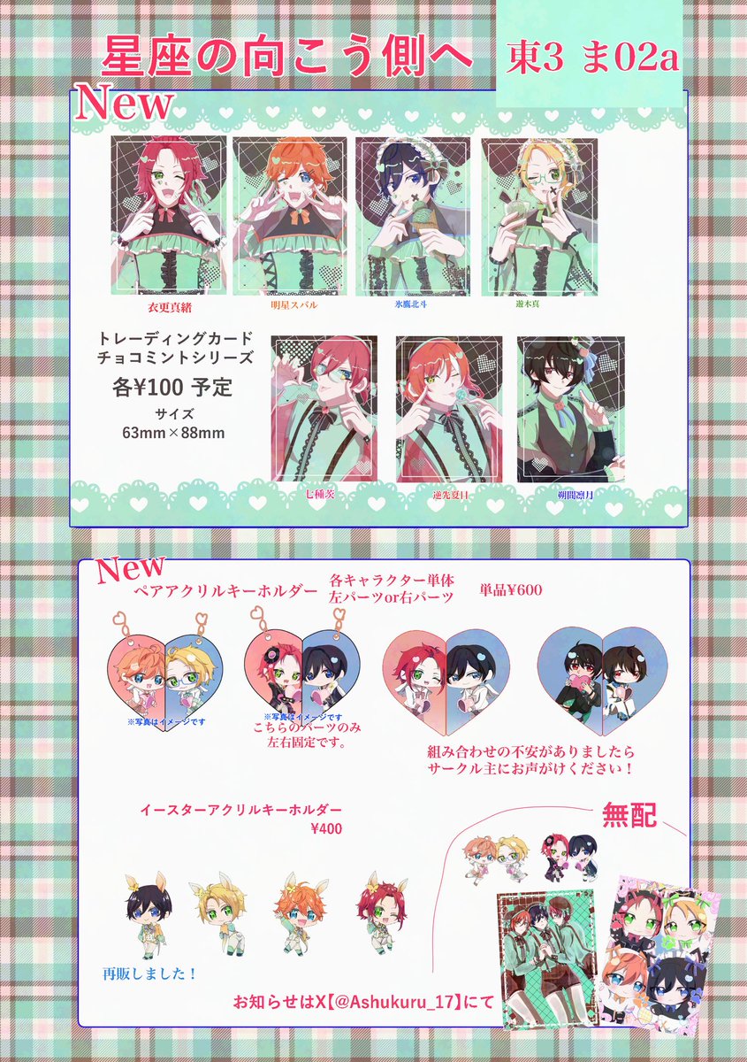 さき*5/5東3 ま02a tweet media