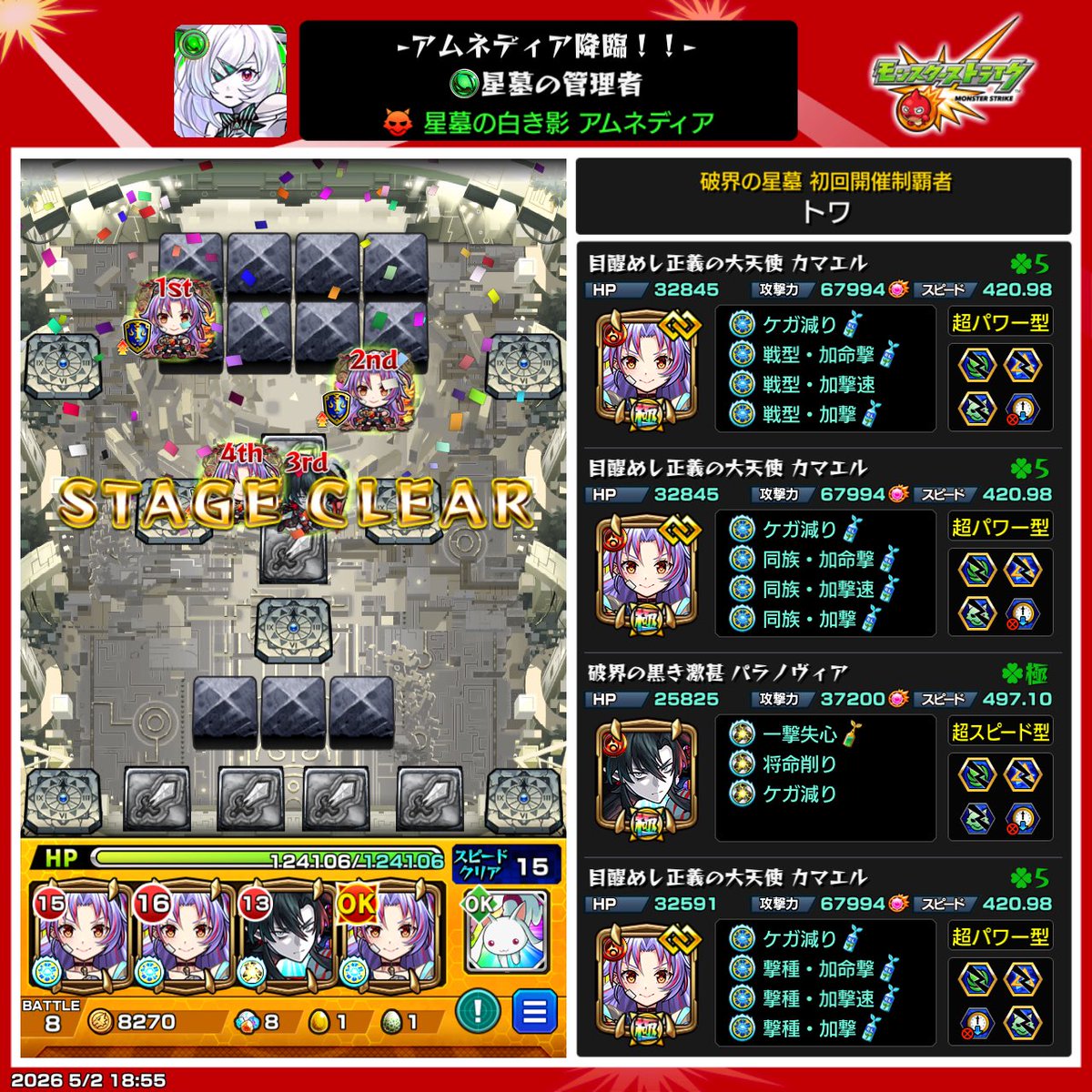 トワ tweet media