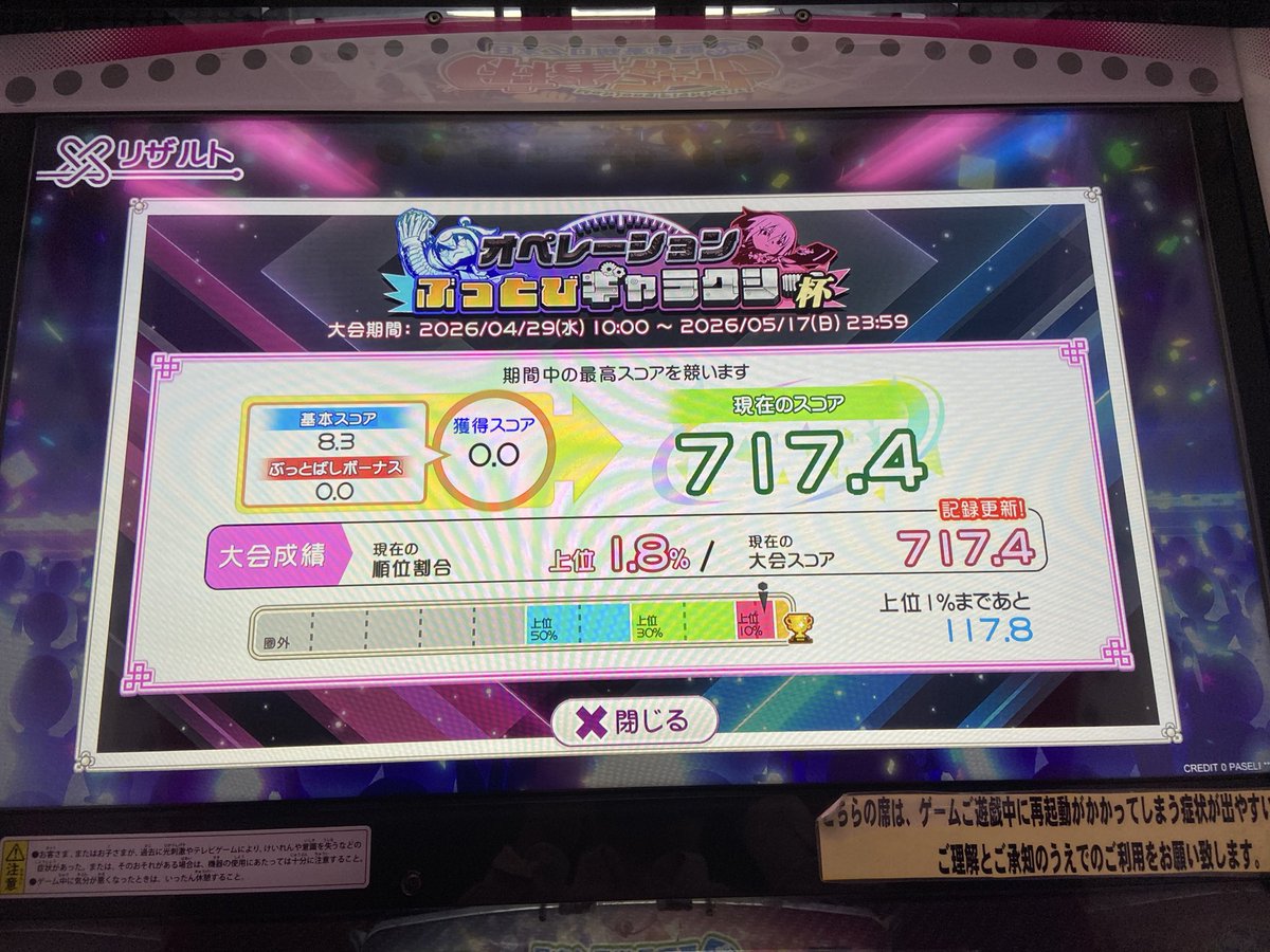 なんとかのシィ tweet media