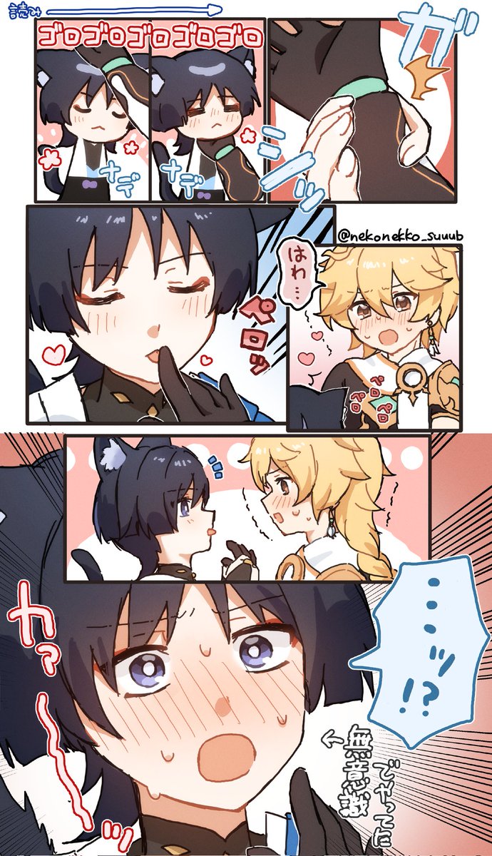 ねこねこね tweet media