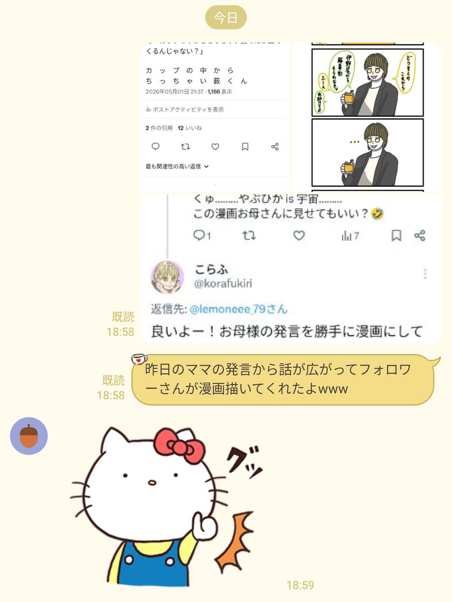 れもんぜりー tweet media