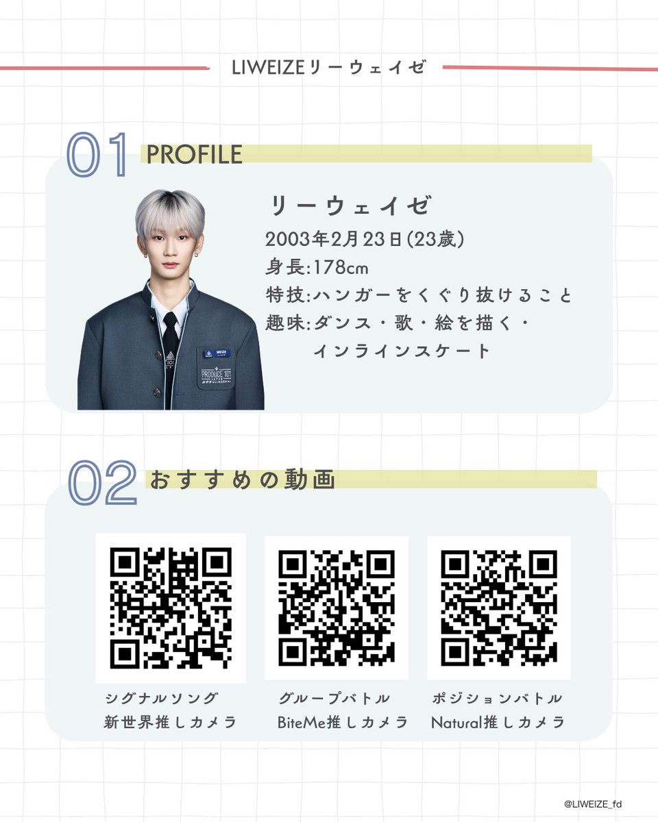 リーウェイゼFD【WEIZEST】🌷🐚 tweet media