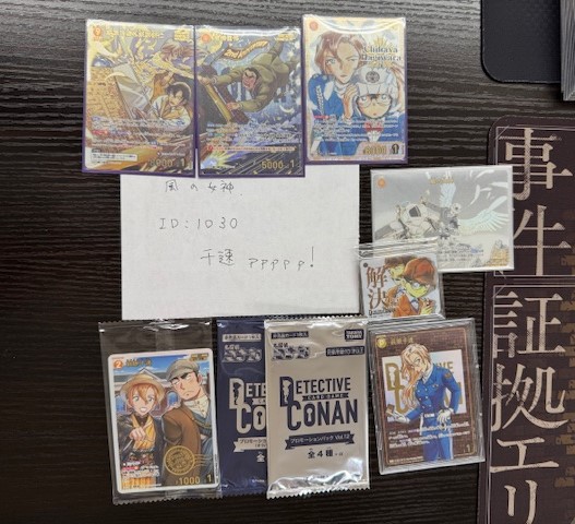 本日15時30分～の 名探偵コナンカードゲームチャレンジ戦 優勝は