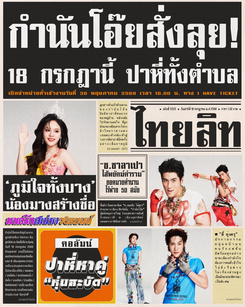 bamm tweet media