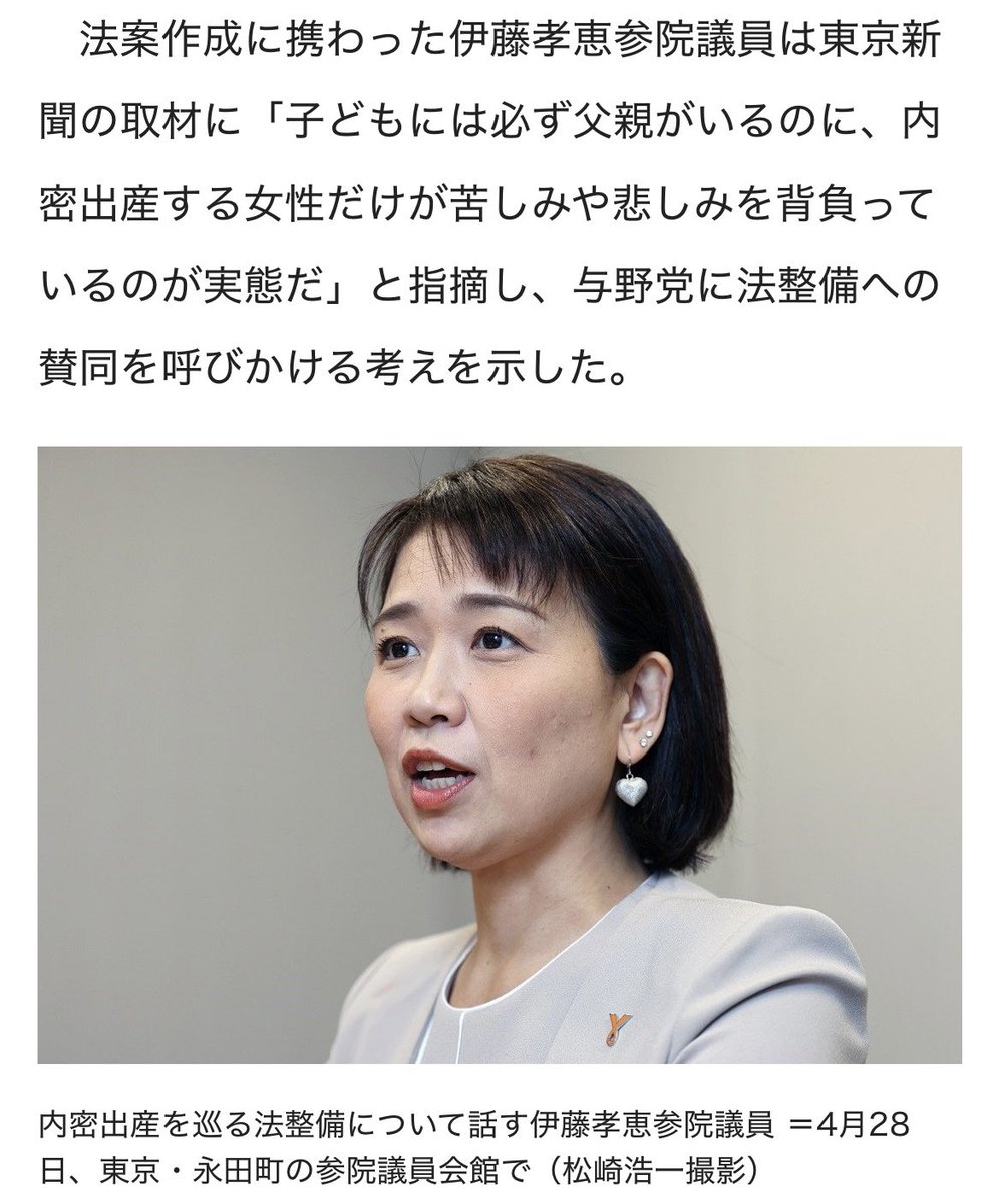 今朝の東京新聞一面とデジタル記事。

「子どもには必ず父親がいるのに、内密出産する女性だけが苦しみや悲しみを背負っているのが実態だ」

内密出産の取材を受ける際、私が述べるこの言葉を記事にしてくれるメディアは、それほど多くありません。