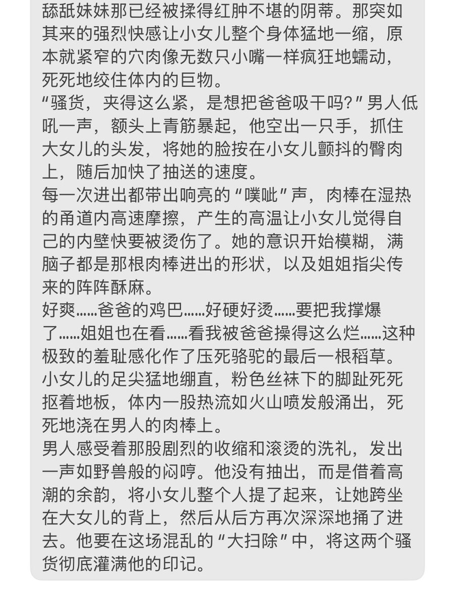 nvyingbb's tweet image. 和爸爸的快乐生活 
#爸爸 #女绿 #产粮

随便问一下，为什么do的时候爸爸总是喜欢把我的整个头遮住🥲