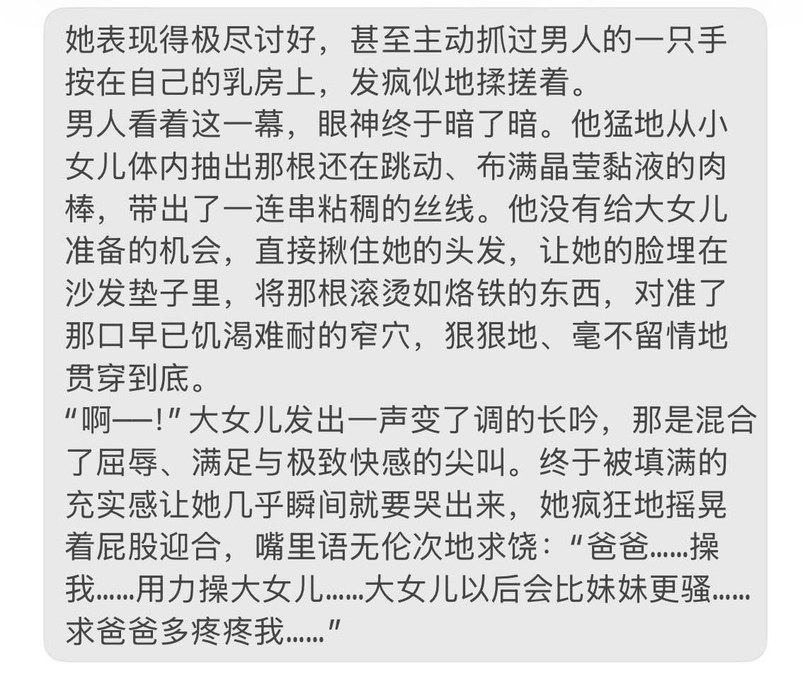 nvyingbb's tweet image. 和爸爸的快乐生活 
#爸爸 #女绿 #产粮

随便问一下，为什么do的时候爸爸总是喜欢把我的整个头遮住🥲