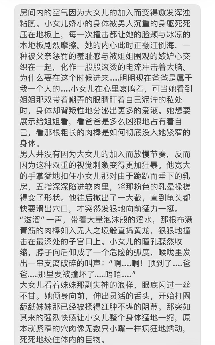 nvyingbb's tweet image. 和爸爸的快乐生活 
#爸爸 #女绿 #产粮

随便问一下，为什么do的时候爸爸总是喜欢把我的整个头遮住🥲
