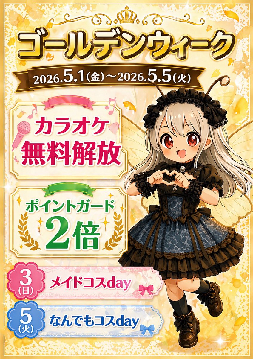 お給仕ドールCafé＆Bar Amaryllis｜長野 コンカフェ tweet media