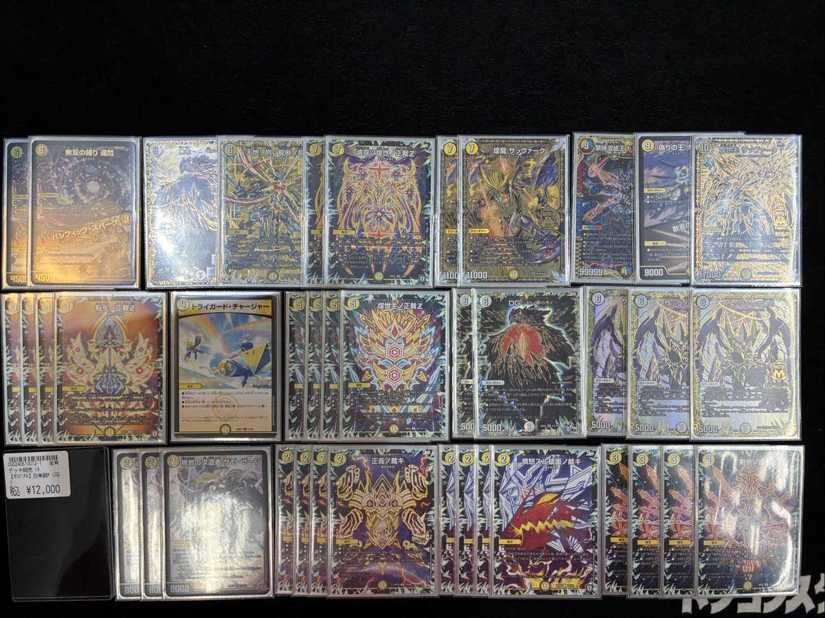 デュエマ】【＃デッキ販売】 白単裁キ ￥12,000 デッキが新しく