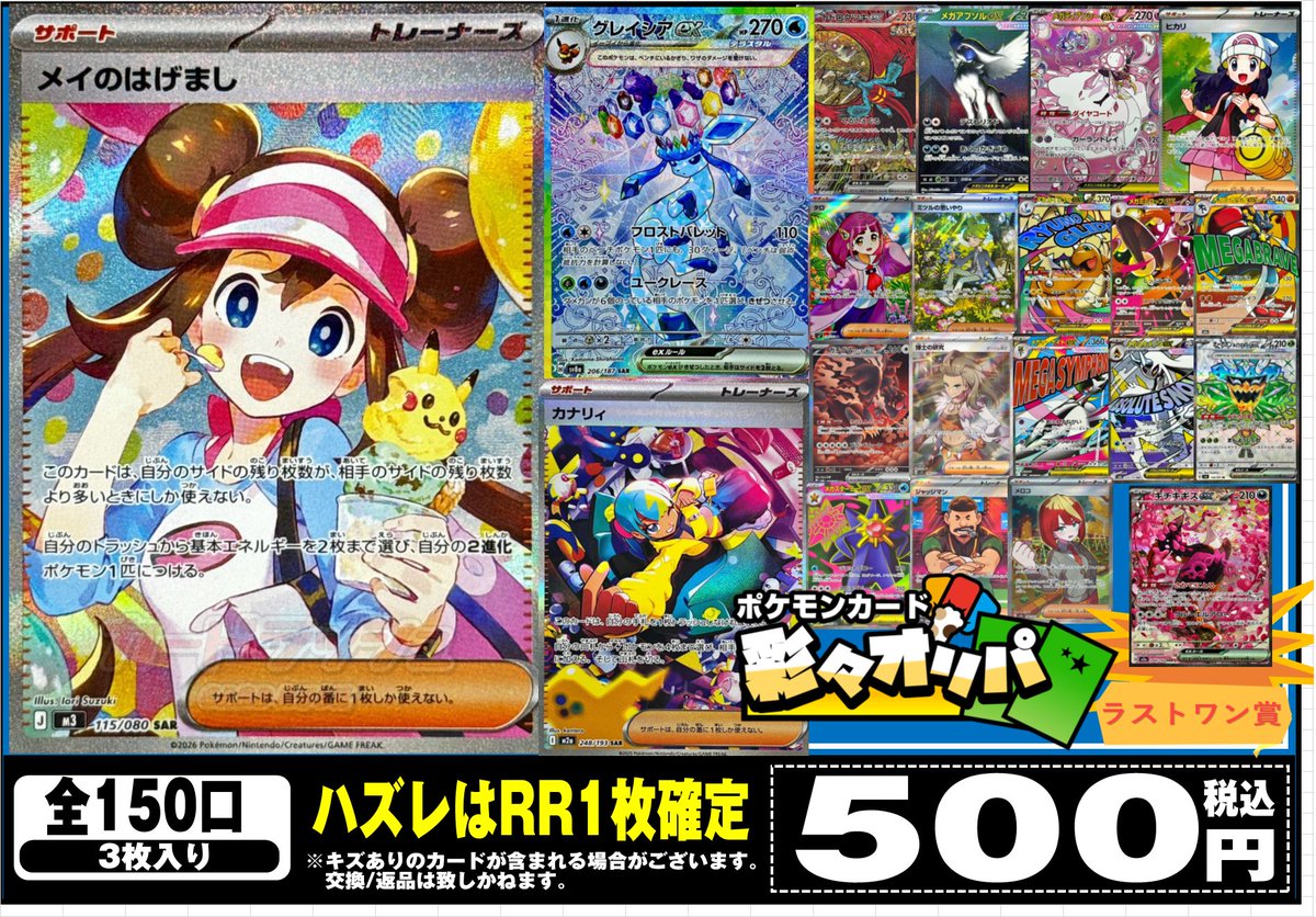 カナリィ 4枚セット ポケモンカード カナリィ | ポケモンカードゲーム公式ホームページ