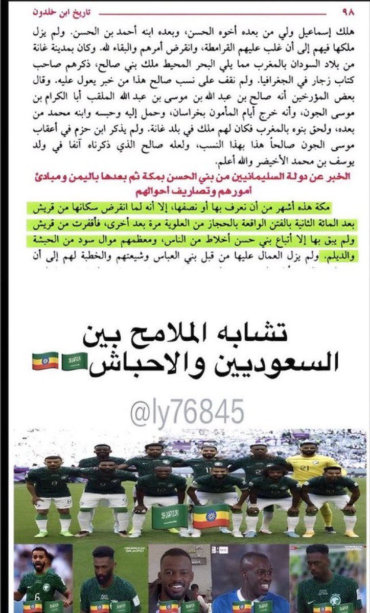 eivor tweet media