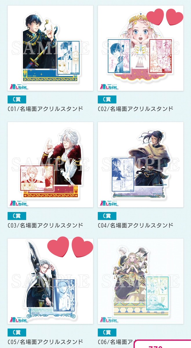 桜あん子@グッズ取引 tweet media