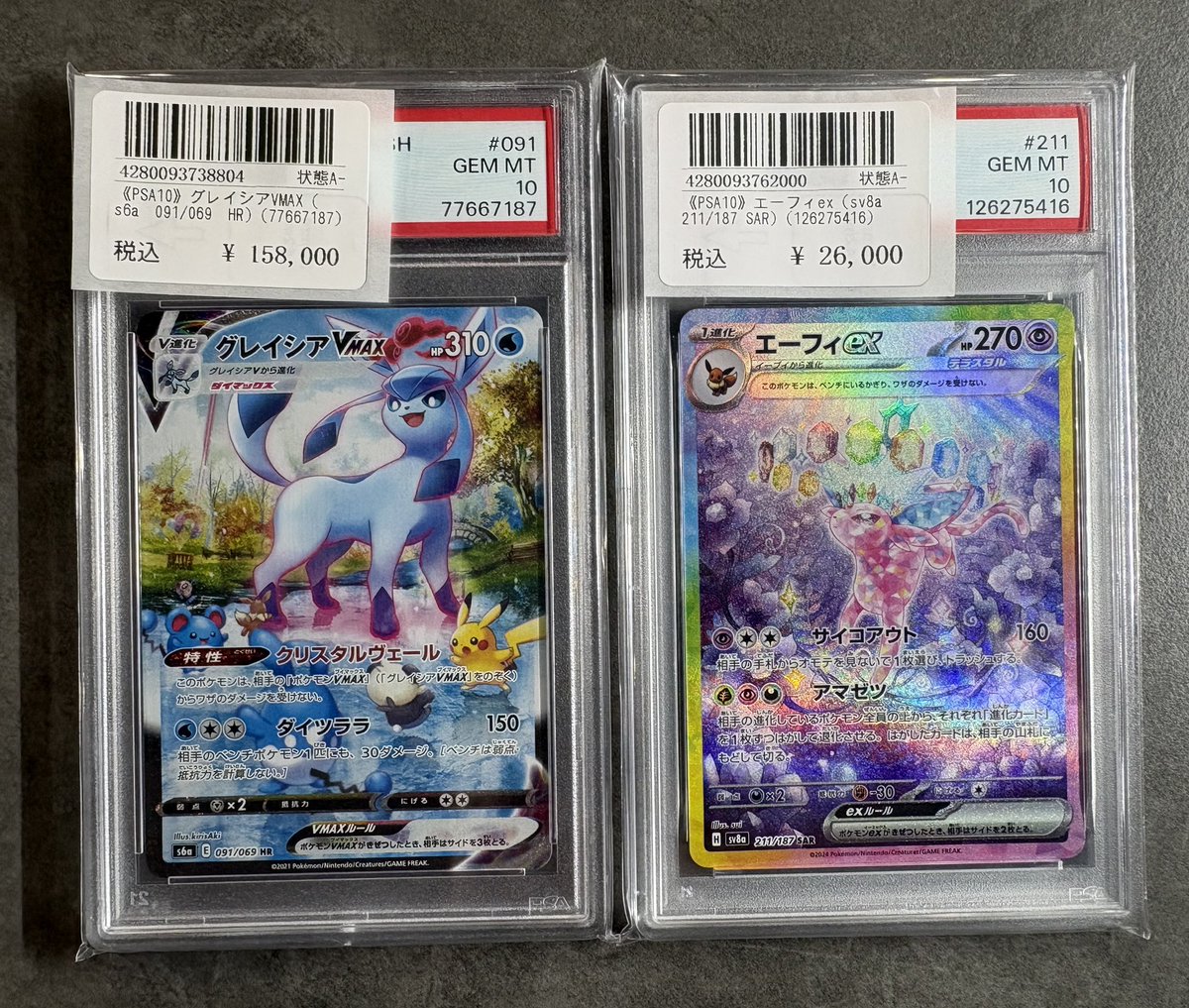 pokemani_8's tweet image. 💙🦊 〜 #PSA10 入荷報告 〜 🦊💜

こちら買取させていただきました🪄💫

■ PSA10 グレイシアVMAX 091/069 HR
　¥ 1️⃣5️⃣8️⃣,0️⃣0️⃣0️⃣ （税込)

■ PSA10 エーフィex  211/187 SAR
    ¥ 2️⃣6️⃣,0️⃣0️⃣0️⃣  (税込)

+送料で郵送販売にも対応いたします📮💫

状態確認からでも
お気軽にお問い合わせください📩