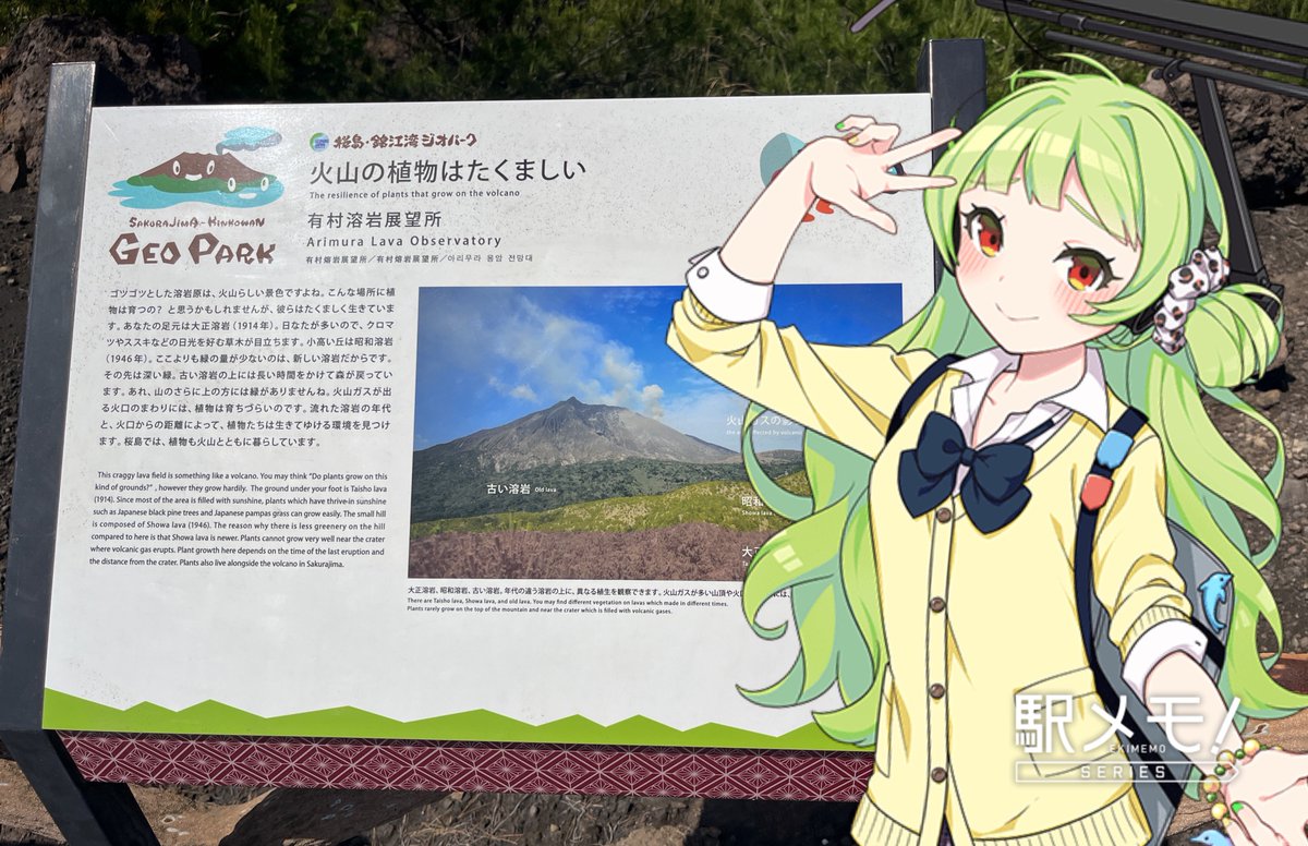 ゆうちゃん解説よろ🌋