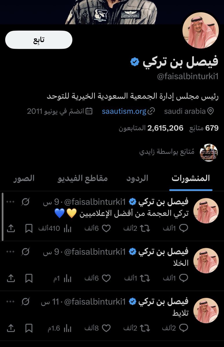 ُ tweet media
