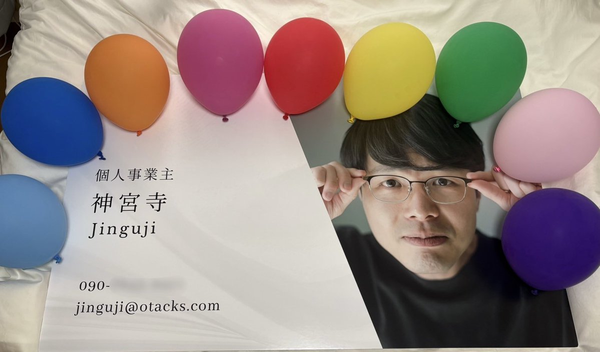 神宮寺 tweet media