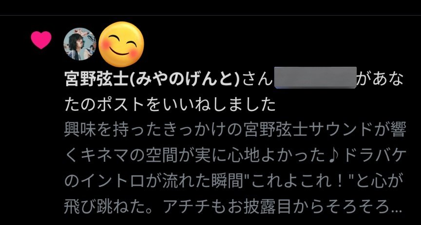 tsucchy_tsucchy's tweet image. ゲンティーいいねありがとうございます♪ぜひ又 さよステ に楽曲提供してほしいです！！
#宮野弦士
#TUNED!
#ドラマチックバケーション
#さよステ