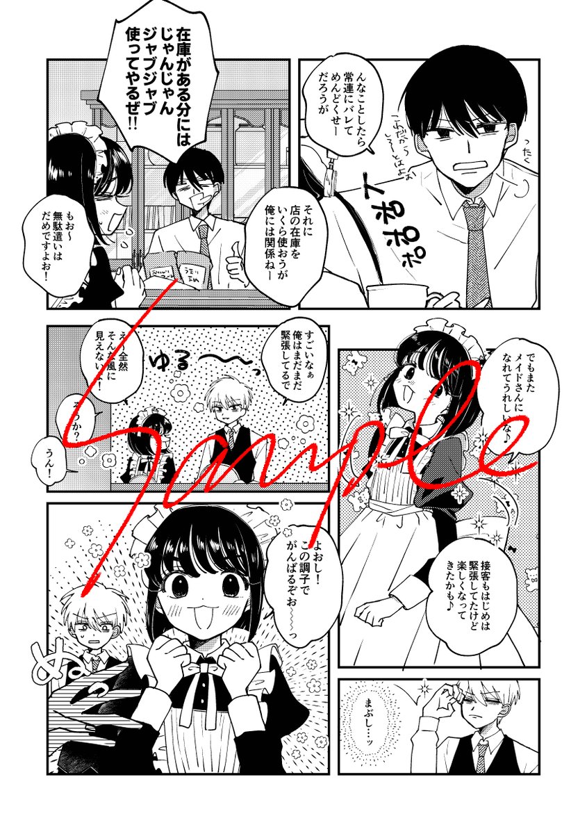 よも　5/6 東7E31a tweet media