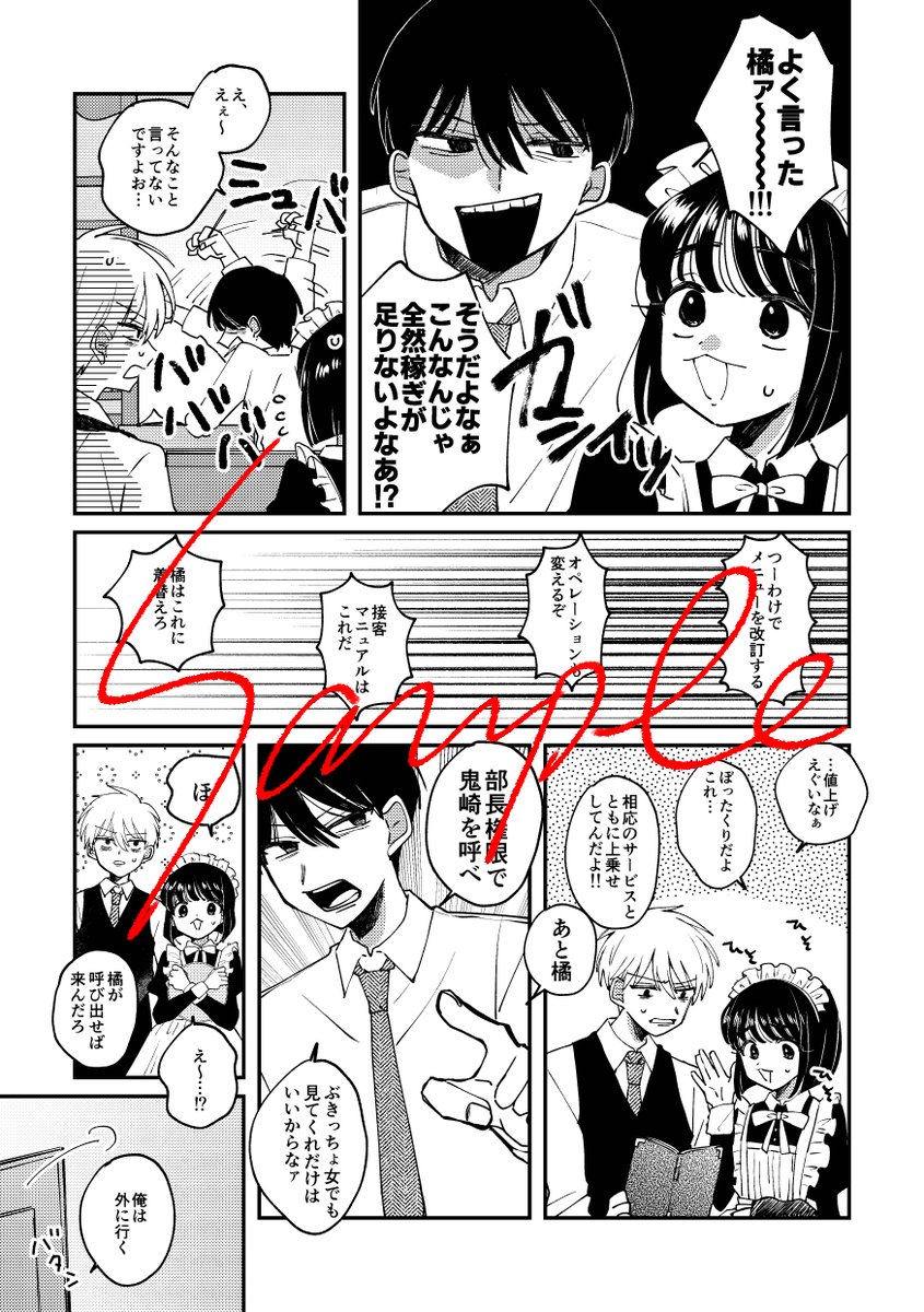 よも　5/6 東7E31a tweet media