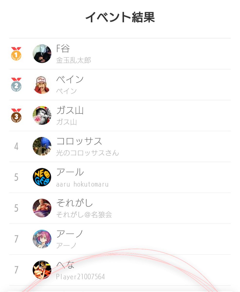 ベイン tweet media