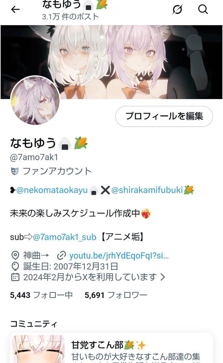 なもゆう🍙🌽 tweet media