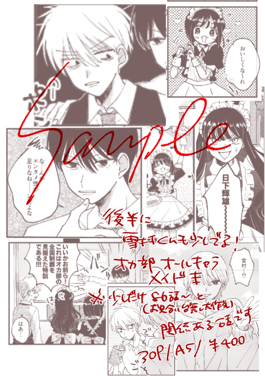 よも　5/6 東7E31a tweet media