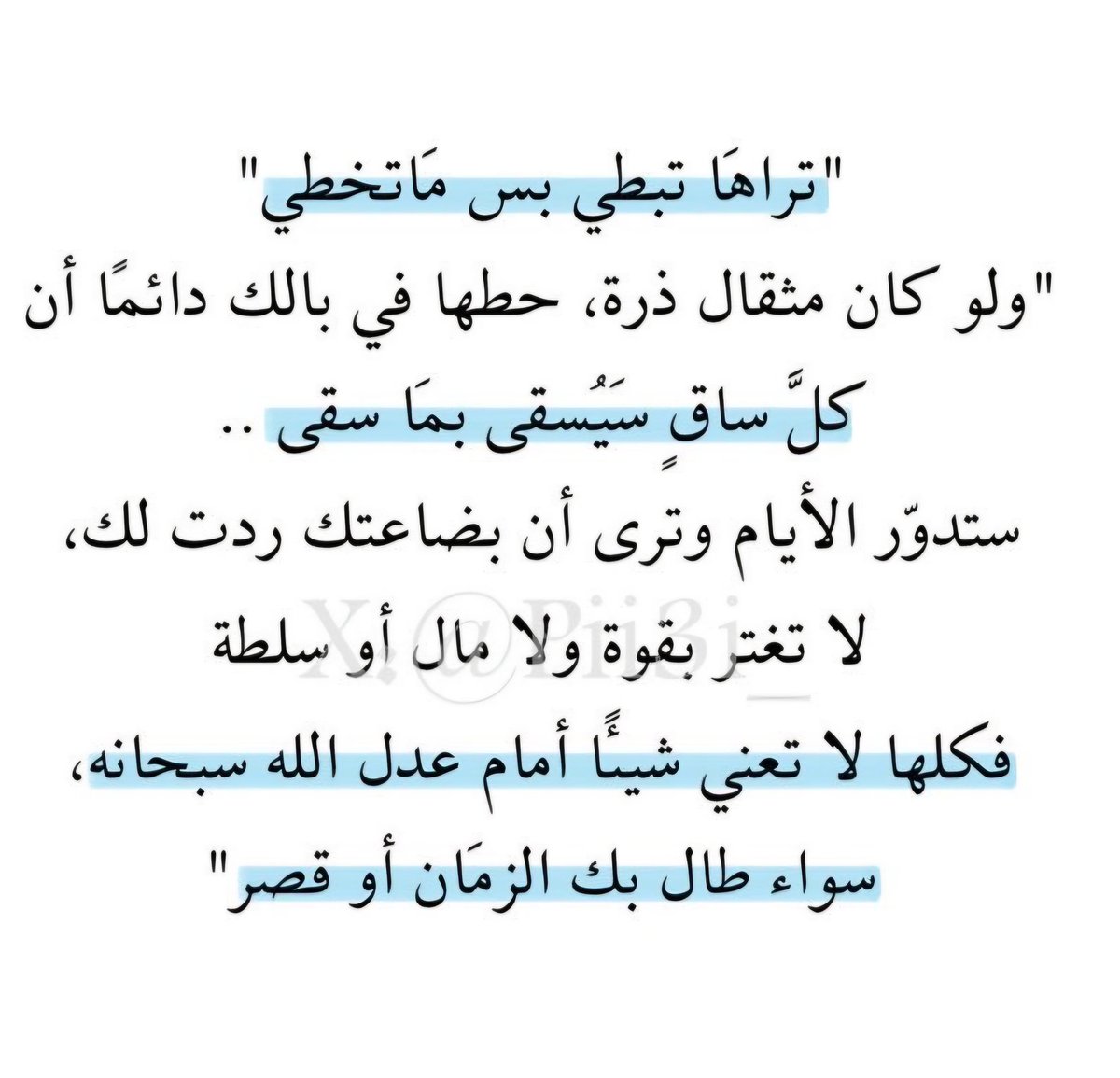 أقوال وحكم tweet media