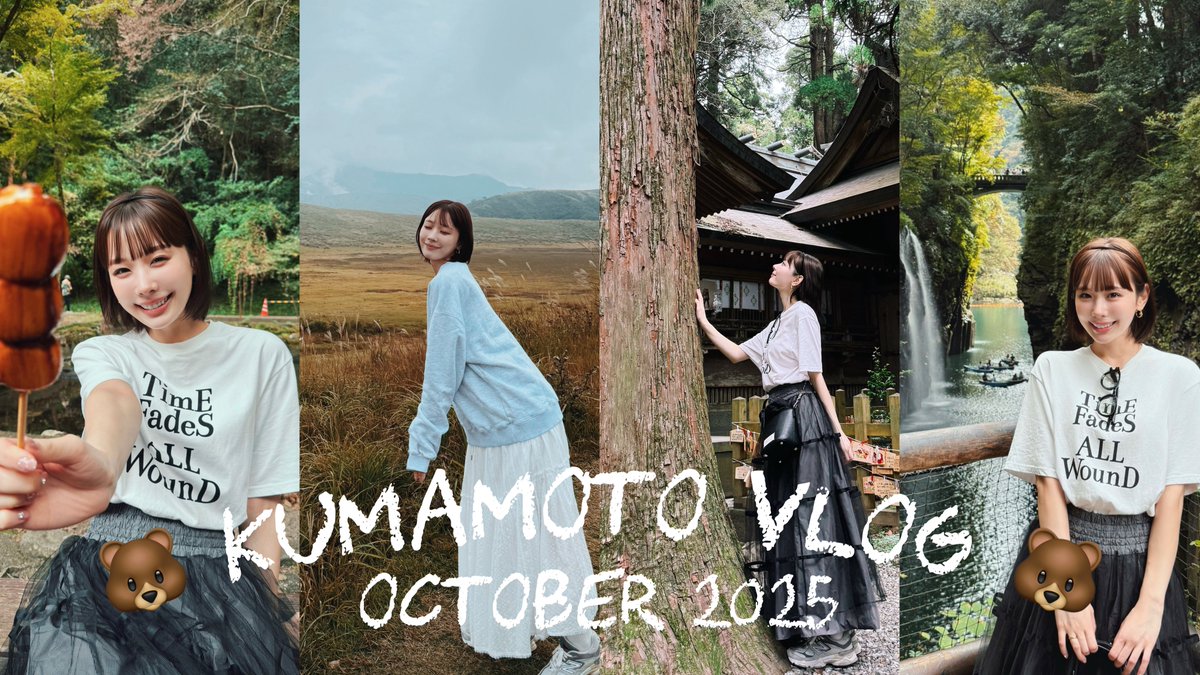suenaga_miyu's tweet image. 【1泊2日VLOG】人生初熊本🐻たくさん食べてたくさん歩いた🍚🍡🍦
youtu.be/30qC-VPTRII

#YouTube
#みゆちゅーぶ