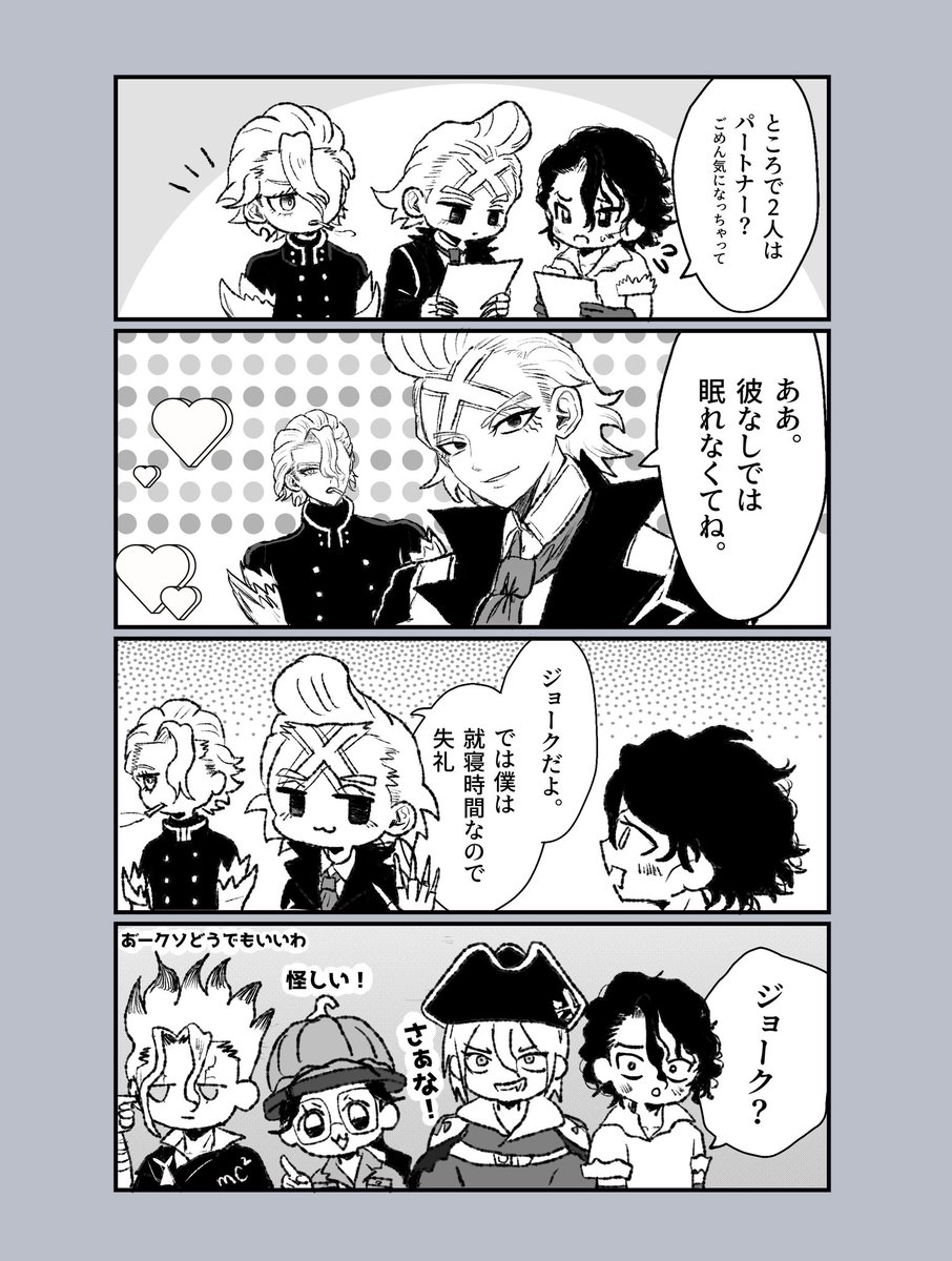 スタゼノちゃん