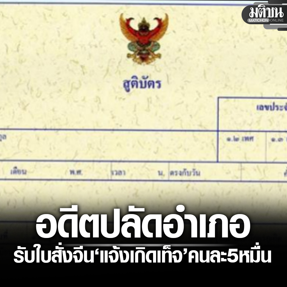 Matichon Online tweet media