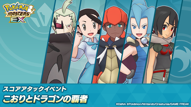 【公式】ポケマスEXだいすきクラブ tweet media