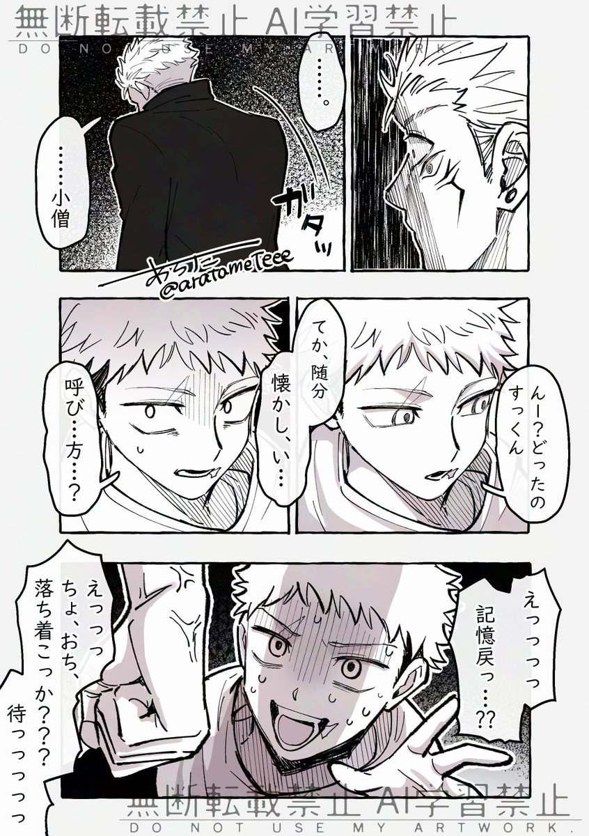 新-あらた- tweet media