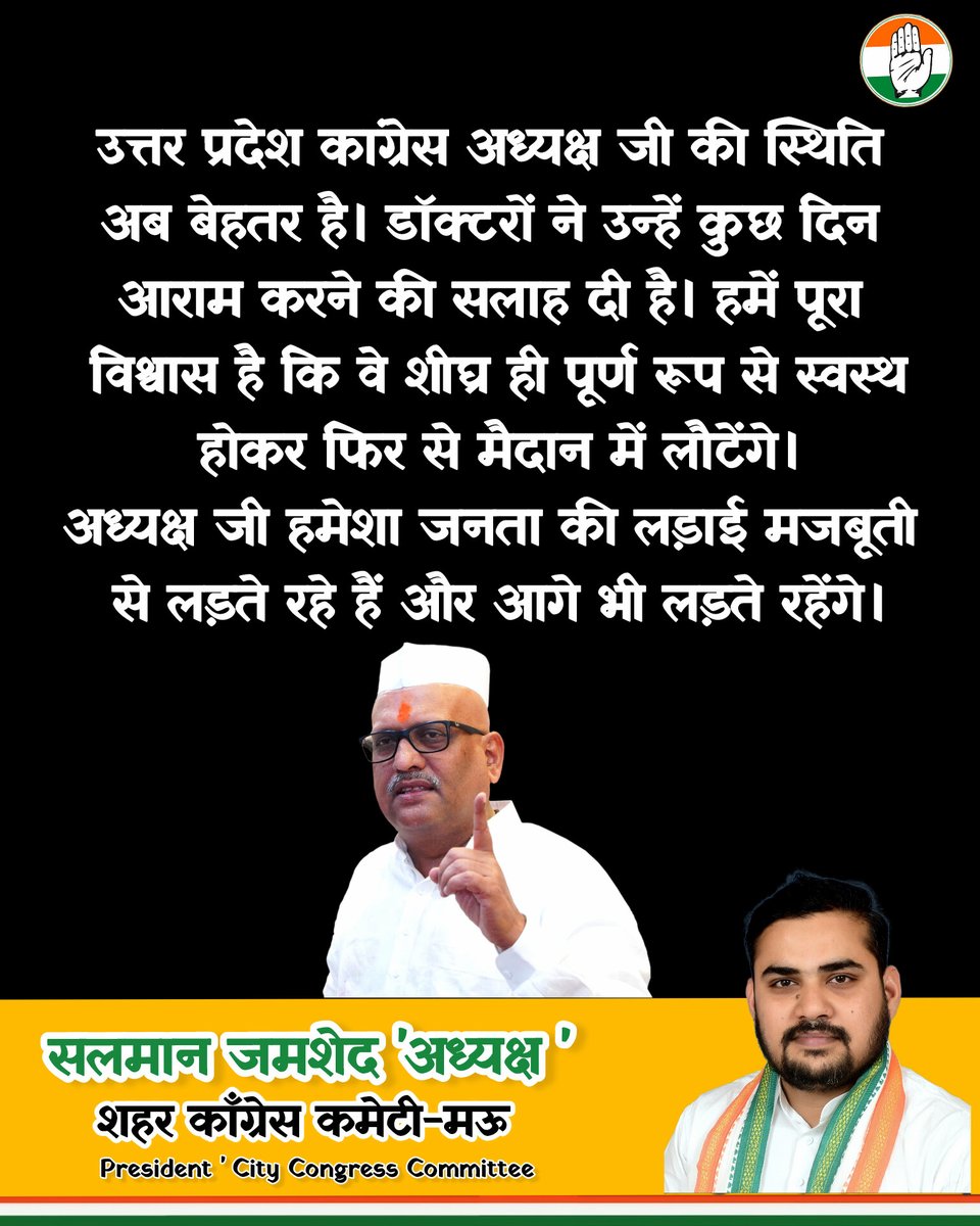 Salman Jamshed inc tweet media